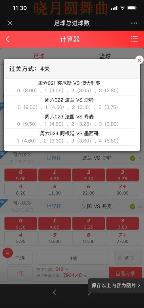 世界杯投注官网进攻型球队真的更稳吗全攻略