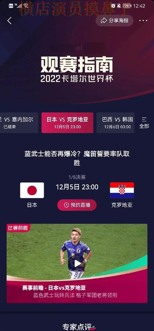 World Cup 2026来临，世界杯竞猜入口数据分析+直播与平台选择整理